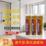 防水防霉粘接环保广胶
