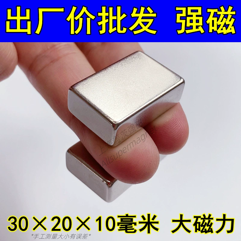 Square magnetic powerful high strength strong magnet, 20x, 20x, 10mm