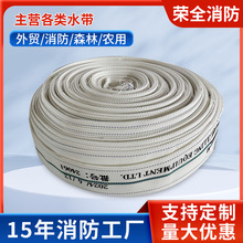 水泵专用水带农用消防水带有衬里高压帆布水管防爆耐磨灌溉水带