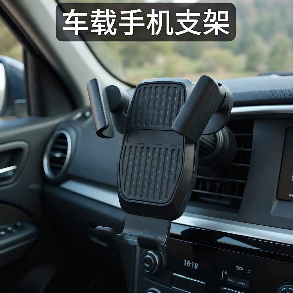 Car Air Outlet Navigation Shockproof Mobile Phone Bracket Car Didi Navigation Bracket Gravity Sensing Mobile Phone Bracket