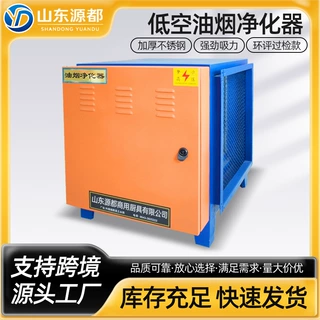 油烟净化器定制商用油烟净化器饭店餐厅厨房油烟净化设备厂家
