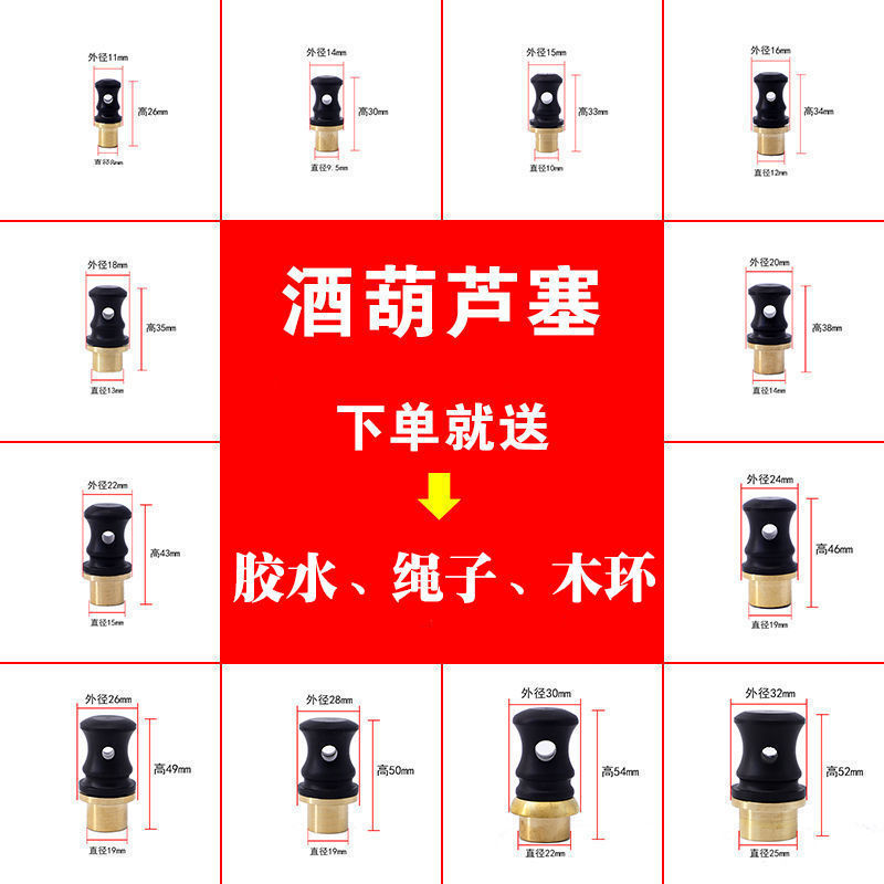 酒葫芦塞子 防渗水铜镶口酒壶装酒配件随身文玩胡芦堵头