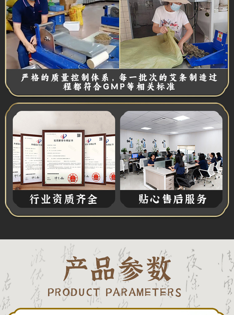 Oem Processing of Three-Year-Old Moxa Sticks, Moxa Sticks for Health and Beauty Salons, Special Supply of Moxa Sticks, Golden Moxa Sticks detail image 7
