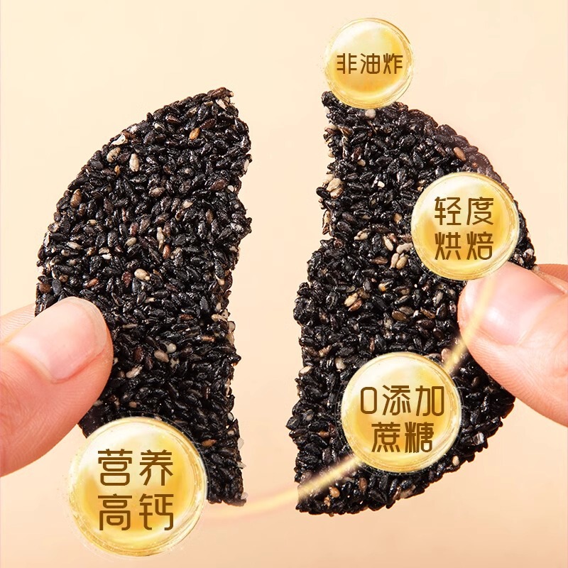 砂糖不使用の蜂蜜黒ごま餅、サクサクヘルシークッキー、アフタヌーンティー、朝食、人気スナック、箱入り|undefined