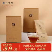 利源隆安化黑茶吴建利大师手筑金花茯砖千两茶黑砖天尖品鉴装30g