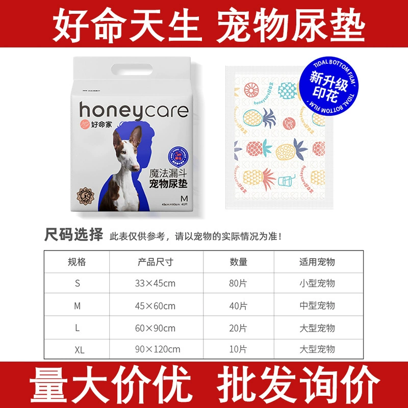 Подгузники для животных Good Life Pet Diapers, впитывающие подгузники для кошек и собак, утолщенные, с волшебной воронкой, пеленки для собак и кошек, нейтральные