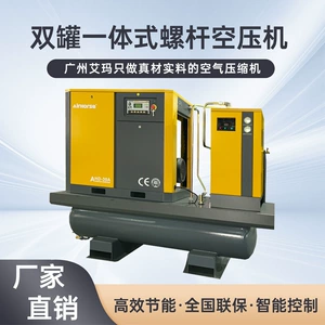 Permanent Magnet Variable Frequency Screw Air Compressor Double Tank Integrated Air Compressor Large 380V Industrial Air Compressor