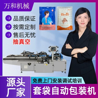 一次性床品四件套真空套袋机酒店用品拖鞋鞋垫旅行套装真空包装机