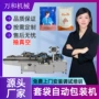 旅行真空酒店一次性包装机