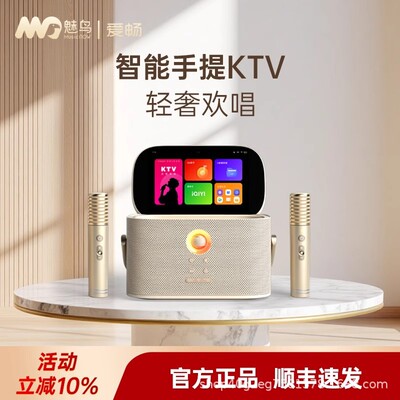 Умный портативный KTV Aichang Meiniao, эксклюзивная версия, аудиосистема для домашнего караоке, портативная караоке-машина