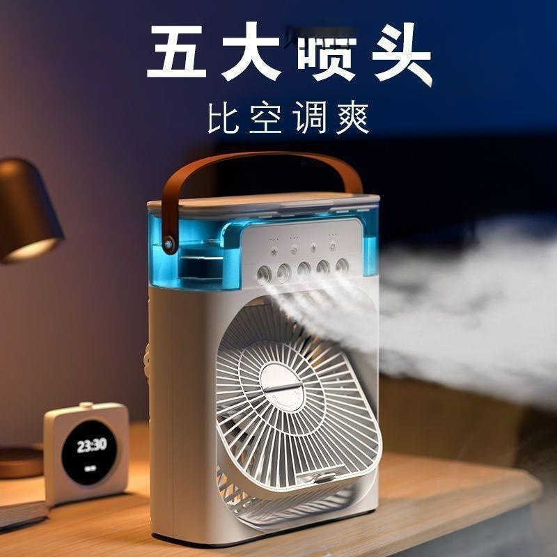 Refrigeration spray fan desktop powerful electric fan student dormitory office desktop small fan light sound big wind