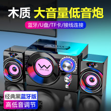 S20电脑音响台式机蓝牙音箱重低音炮有源多媒体喇叭家用桌面插卡