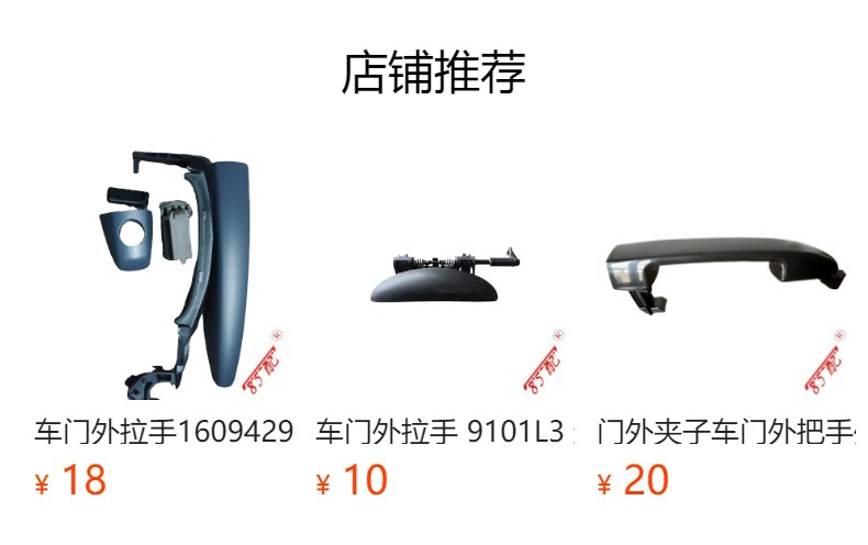 Car door handle 9101W3/9101W9/9101W2/9101W0/9101W8 suitable for Peugeot 307