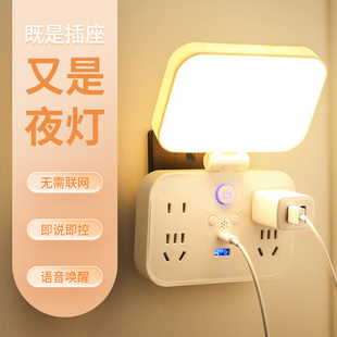 Multifunctional One-To-Multiple Smart Socket Converter for Home Dormitory Voice Control Night Light Extension Plug