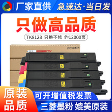 ���þ���TK8128�ۺ� Kyocera M8130cidn̼��ī�� ��ɫī�ۺ� �۲�