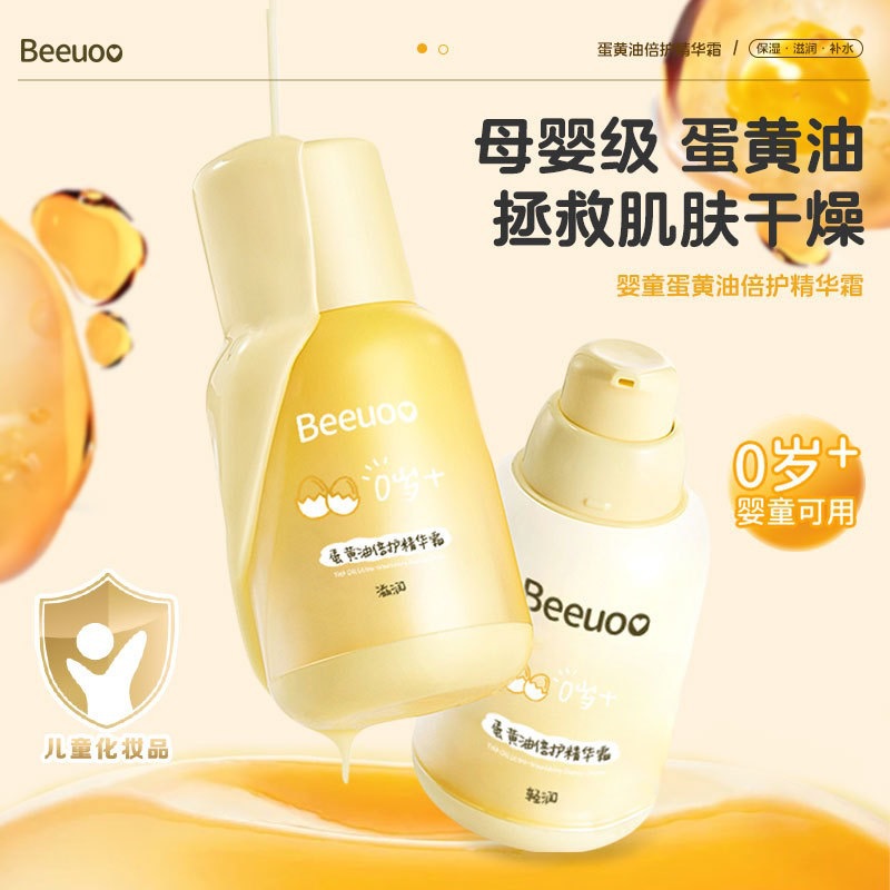 Children's Face Cream Baby Cream Autumn and Winter Moisturizing Moisturizing Newborn Baby Face Skin Care Moisturizing Body Lotion Wholesale