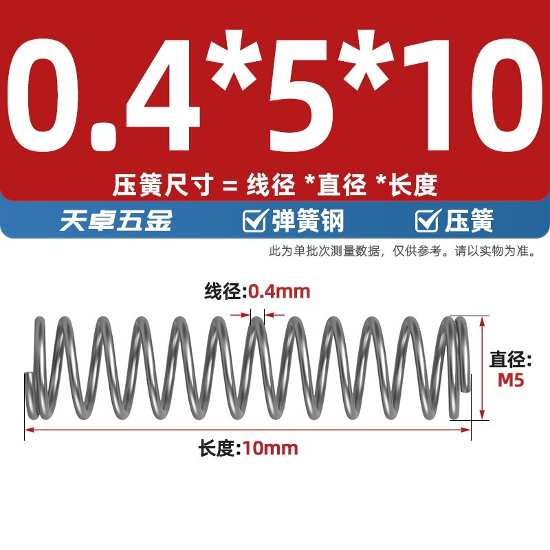 线径0.4 0.5 0.6mm 弹簧钢 压簧压缩压力大小弹簧 减震回位Y型簧|undefined