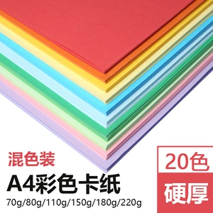 Цветная карта, оригами, DIY, 110G, 150G, 180 грамм