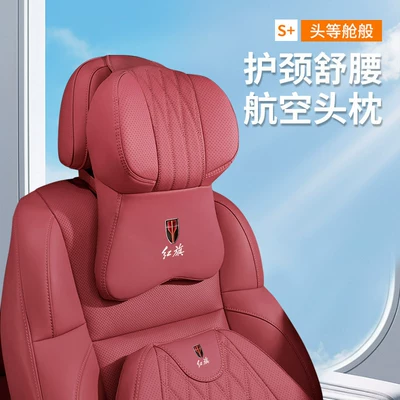 Headrest | Pillow and Lumbar