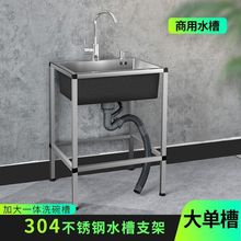 简易加厚304不锈钢水槽单槽手工水池盆带支架洗菜盆洗碗池一体柜