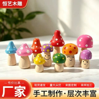 小蘑菇摆件创意家居装饰儿童diy彩绘木制木头蘑菇玩具现货批发