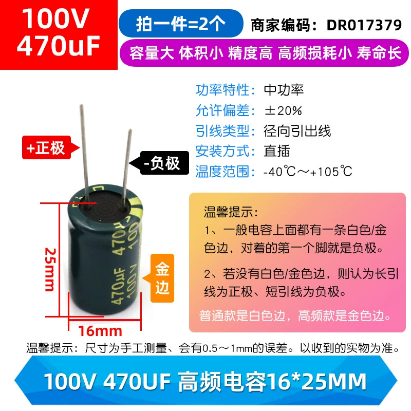Прямой подключаемый алюминиевый электролитический конденсатор компоненты высокая частота энциклопедия 25/35/50В/10мкФ47/100/470/2200мкФ