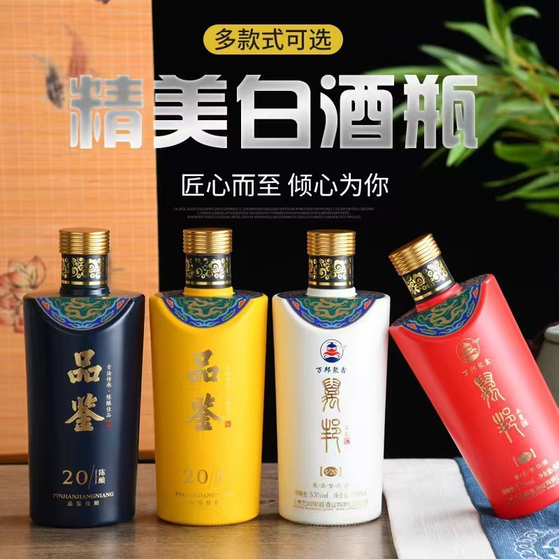 500ml创意烤花白酒瓶空酒瓶500ml晶白料一斤装仿古瓷喜宴酒瓶
