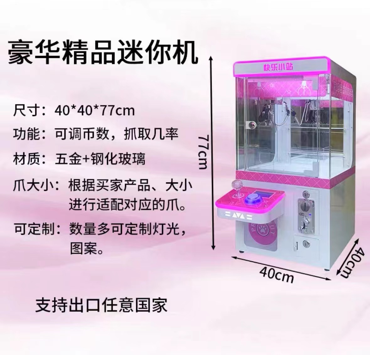 Red de Internet Escanee el código en interiores, máquina de garras que se toma con monedas, ciudad de videojuegos comerciales, clip grande, clip de muñeca, máquina de bocadillos