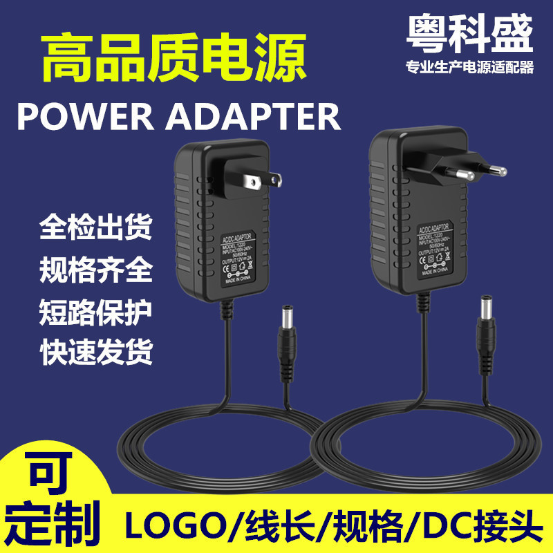 12V1.5A Power Adapter Mobile Dvd Evd Charger Set-Top Box Router Fiber Optic Cat Power Supply