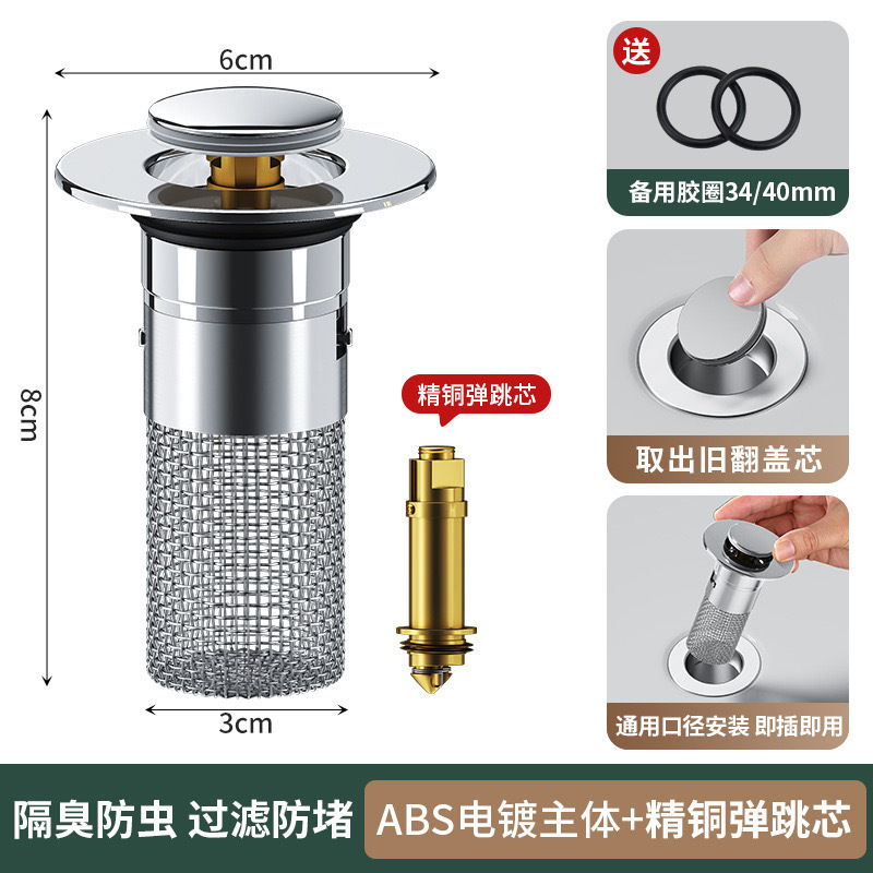Lavabo, tapón de fugas de agua, filtro de rebote tipo puchero, desodorante y antibloqueo, accesorios generales para lavabo