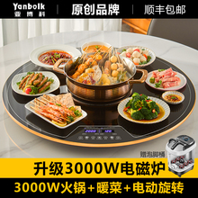 现货3000W电磁炉火锅暖菜板家用加热菜板保温板餐桌转盘神器2024