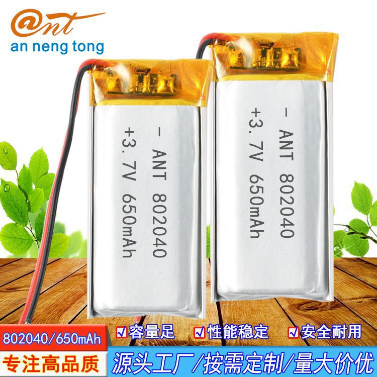 批发802040聚合物电池3.7V按摩器 补水仪音箱 录音笔 保温杯电池