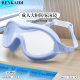 Factory in stock wholesale adult swimming glasses HD one-piece goggles waterproof anti-fog large frame swimming goggles