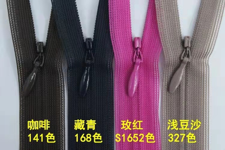YKK2号丝边隐形闭口拉链咖非/藏青/玫红/浅豆沙25厘米-60厘米