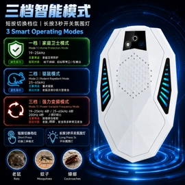 驱虫驱鼠器;电暖手宝;氛围投影灯