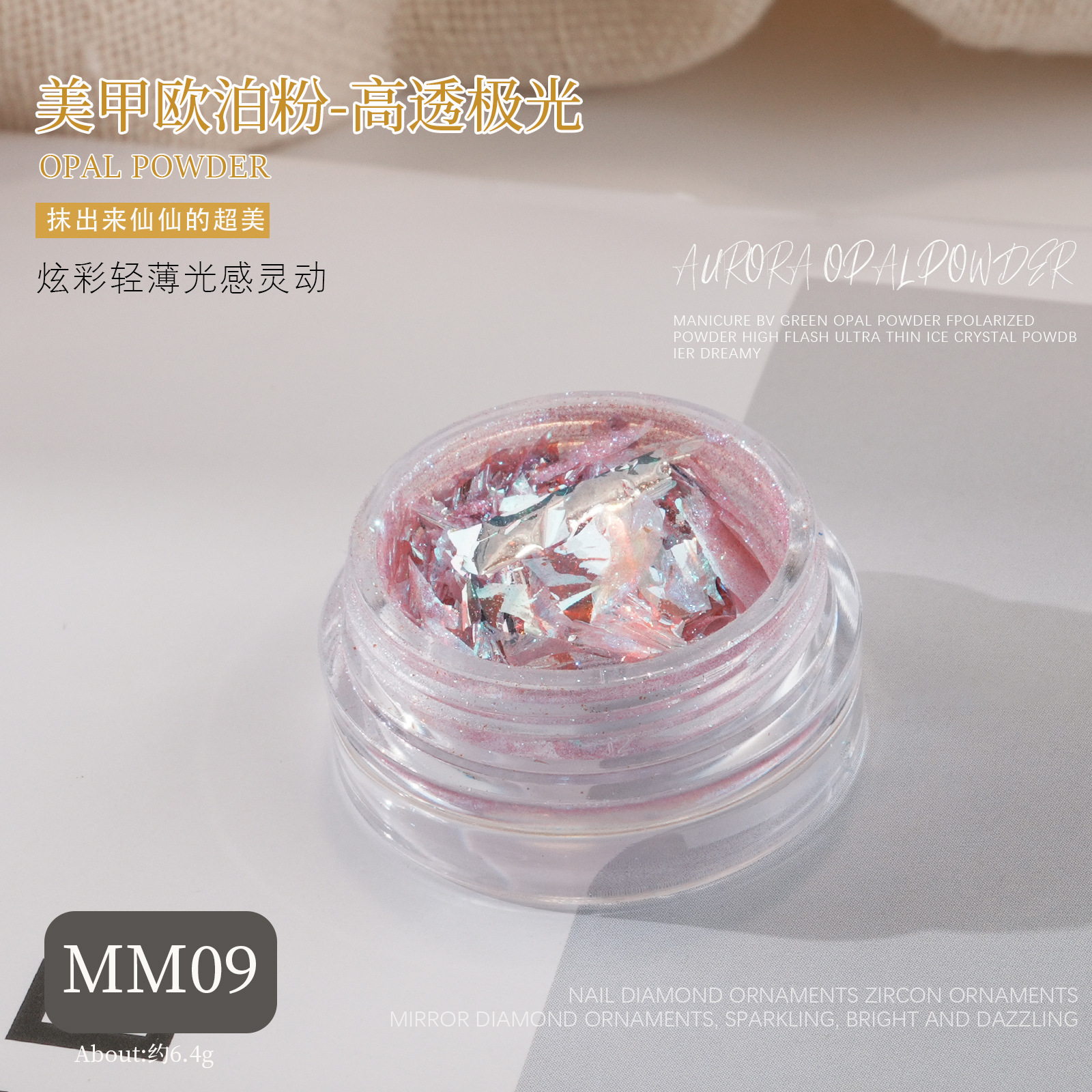 Aurora brillante polvo opal manicure japonés en línea super delgado polvo de brocado de nube fantástico color gran sequilla decoración al por mayor