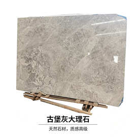 古堡灰大理石 全屋石材加工 窗台石电视背景 厨房墙面台面 门槛石