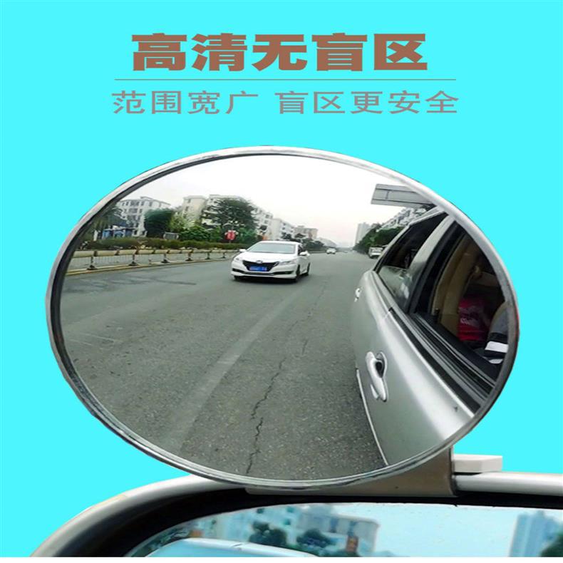 Car Instructor Mirror, Instructor Car Auxiliary Rearview Mirror, Reversing Assist Mirror, Reflective Mirror, Blind Spot Mirror, Specialized for Driving Schools
