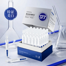 377美白祛斑次抛精华液提亮祛黄改善暗沉修护肌底美白修护精华液