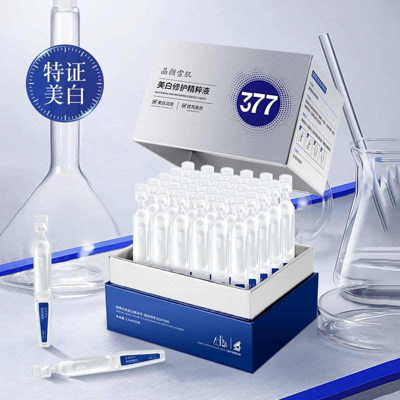 377美白祛斑次抛精华液提亮祛黄改善暗沉修护肌底美白修护精华液
