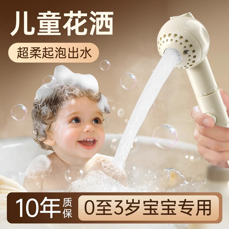子供用シャワーヘッド、ペット用シャワーヘッド、浴槽専用シャワーヘッド、シャンプー用外部シャワーヘッド|undefined