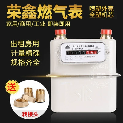 Rongxin RX04G2.5 бытовой мембранный счетчик газа G4 природный газ промышленность и торговля расходомер G6 ящик счетчика сжиженного газа