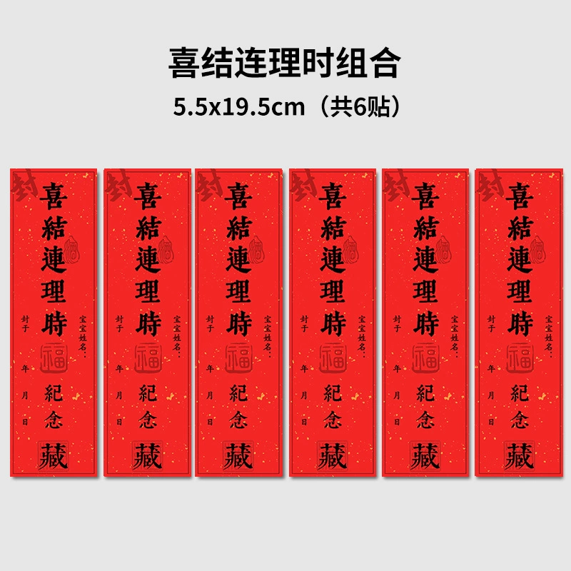 Полнолуние винная печать паста винная банка печать паста один год полнолуние сто дней, чтобы быть № 1 наклейка дата рождения праздничный ребенок