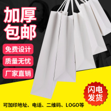 白色广告纸袋礼品袋购物袋t恤卫衣手提袋外出收纳包装袋子外卖袋