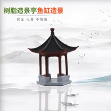 鱼缸假山吸水石古建筑造景微景观楼阁房子盆景水陆缸鱼缸装饰摆件