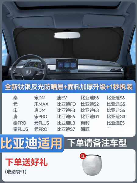Double-layer composite insulation [Special for BYD] German vinyl titanium silver technology ★Free special storage bag