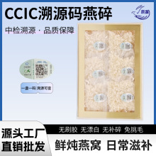 溯源燕窝碎足干燕窝净度高囊丝燕碎孕妇滋补燕窝工厂鲜炖原料批发