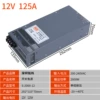 S-2000W-12V