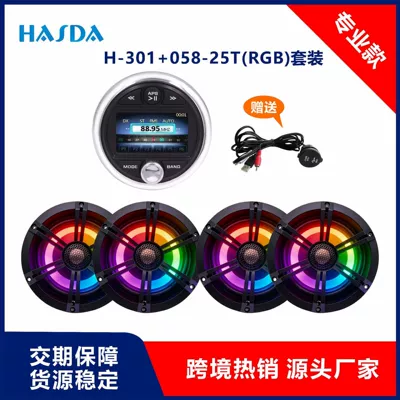 Yacht Waterproof Speaker Off-Road Avtomobil ehtiyat hissələri - 3inch-screen-mp5-h-301058-25t