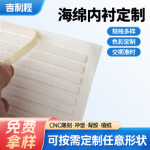 自粘背膠硅膠墊片橡膠手機支架防滑墊片耐磨緩沖密封硅膠模切墊片